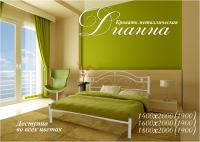 Металлическая кровать "Диана" Металл-дизайн