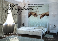 Металлическая кровать "Жозефина" дер. ножки Металл-дизайн