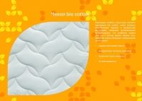 Ортопедический матрас Sleep&Fly organic Omega