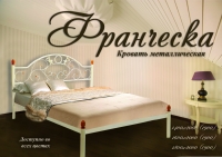 Металлическая кровать "Франческа" Металл-дизайн