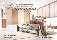 Металлическая кровать "Джоконда" дер. ножки Металл-дизайн