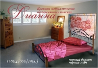 Металлическая кровать "Диана" дер. ножки Металл-дизайн