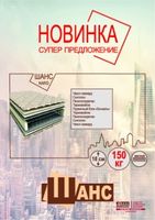 Ортопедический матрас Шанс Hard