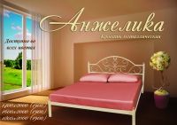 Металлическая кровать "Анжелика" Металл-дизайн